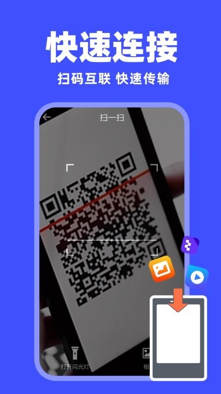 安卓手机同步免费版v1.3.7截图4