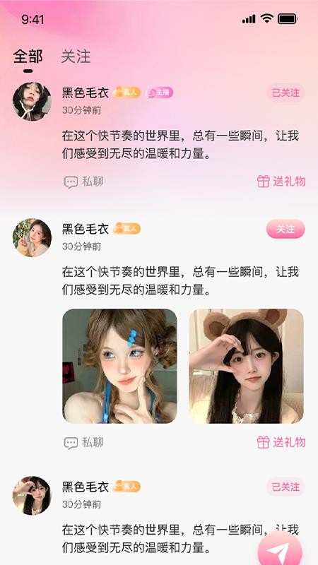 牵寻一梦最新版本v1.0.0截图2