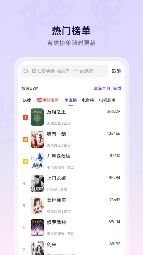 微米浏览器安卓版vBrowser8.0.20250616截图3