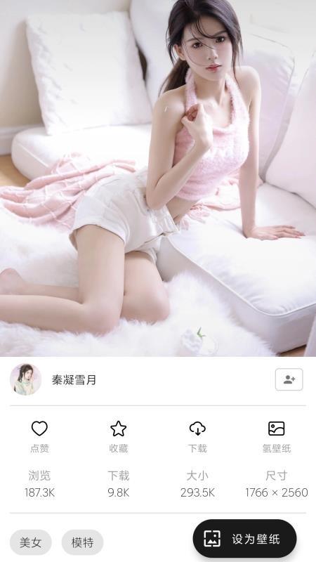 爱次元壁纸软件v1.0.7截图5