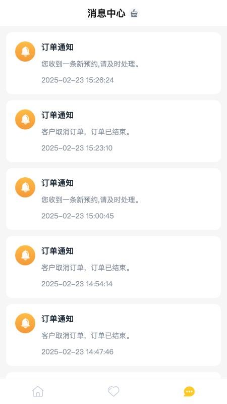 茶茶出游最新版v1.0.8截图4