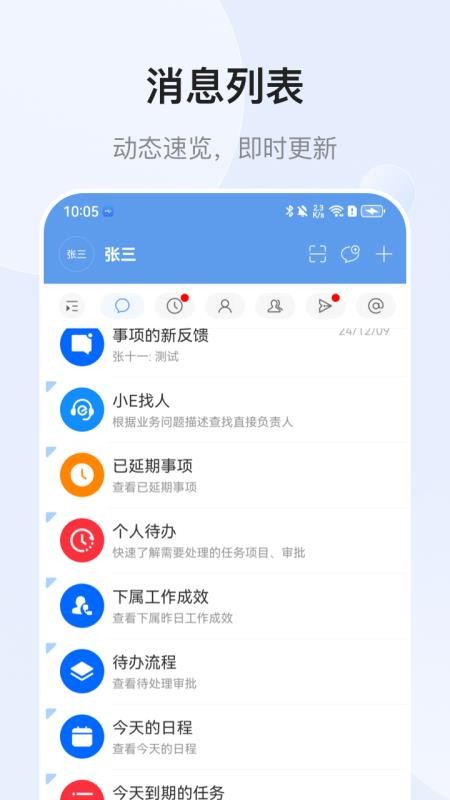 EMobile10安卓版v10.0.69截图1