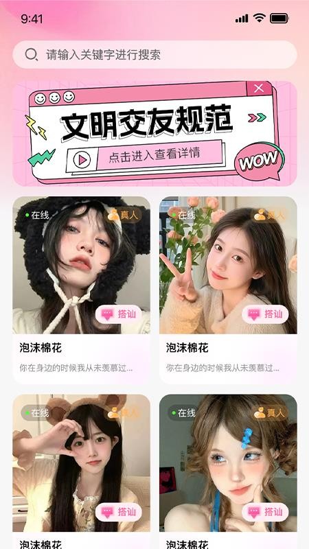 牵寻一梦最新版本v1.0.0截图1