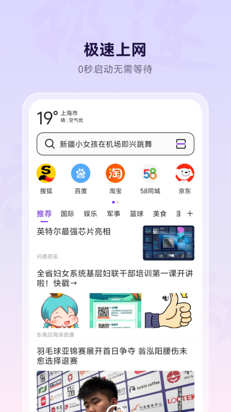 微米浏览器安卓版vBrowser8.0.20250616截图1