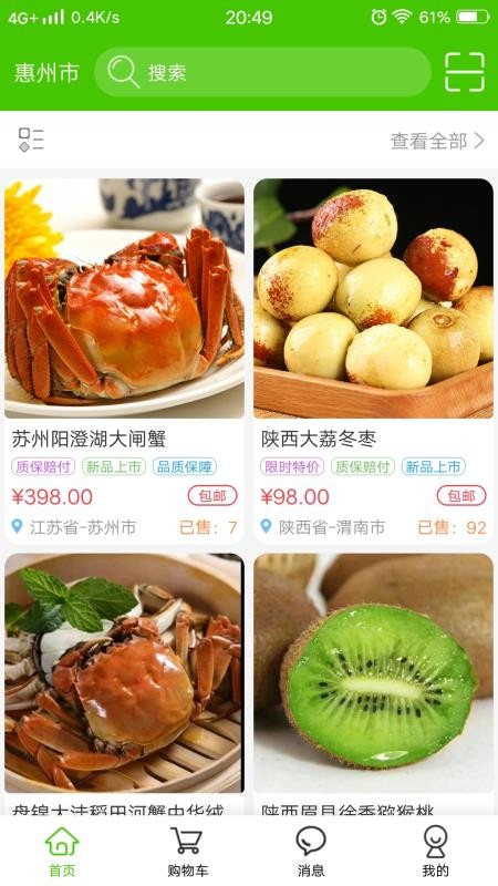 掌农APPv1.1.29截图2