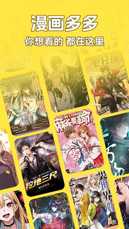 好看免费漫画最新版v1.0.0截图1