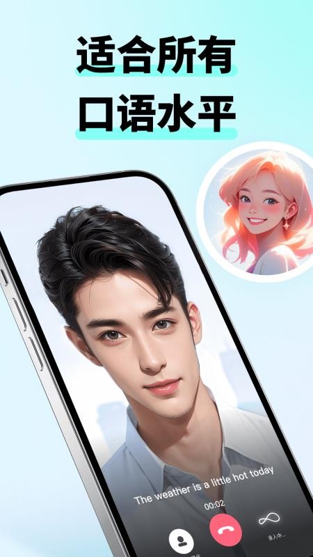 咕噜口语(SpeakGuru)v3.4.1截图3