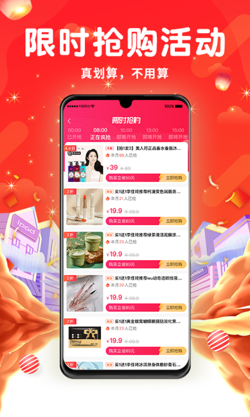 众点惠客商城v1.2.0截图2