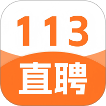 113直聘手机版 v1.1.0