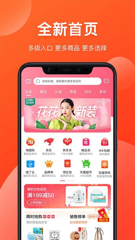 省钱有道官方版v9.44.35截图1