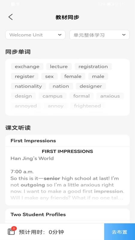 XIYOU英语教师端官网版v3.2.1截图4