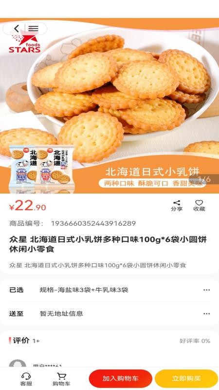 中品维度商城APPv1.0.5截图3