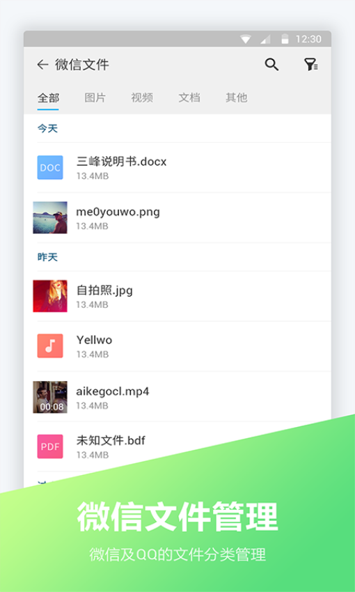 文件编辑器手机版v1.3.0截图2
