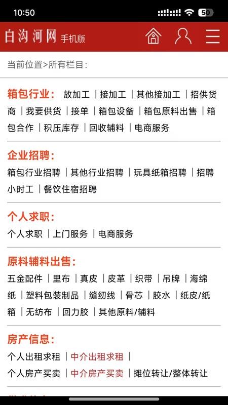 白沟河网官方版v1.0.7截图3