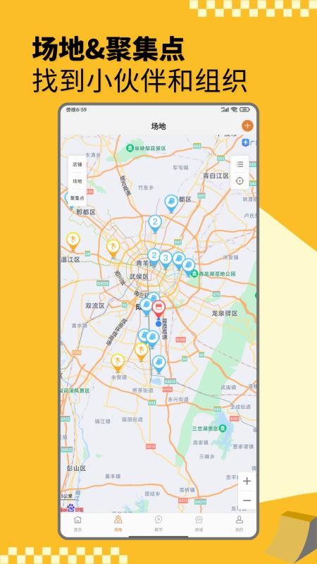 滑板圈官网版v2025.04.27截图2