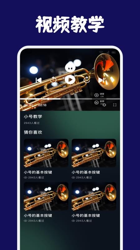 Traka节拍手机版v1.2截图2
