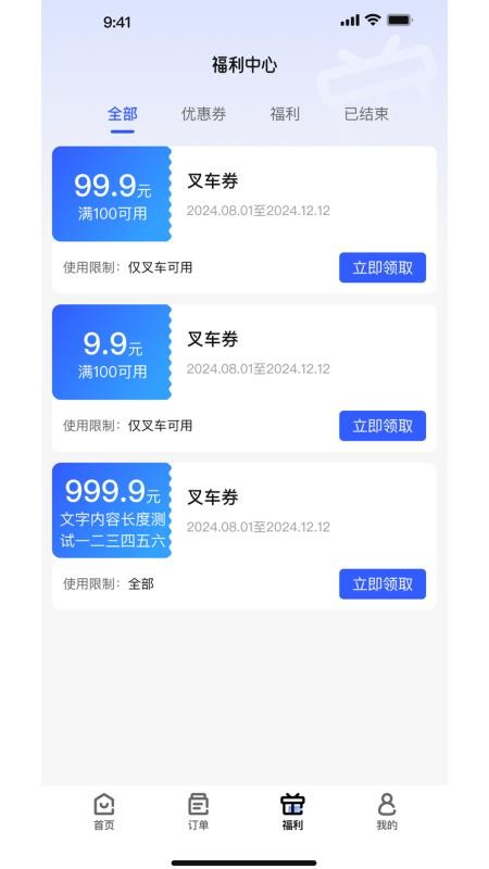 搬多多官网版v1.0.0截图4