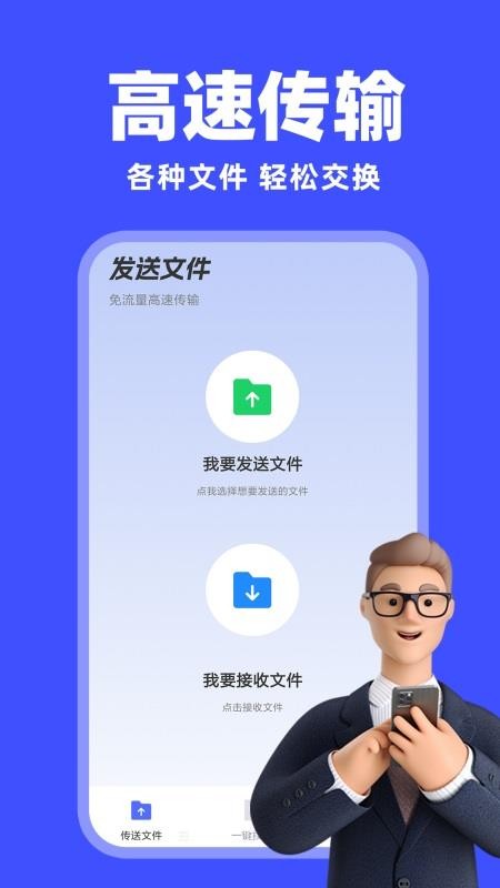 安卓手机同步免费版v1.3.7截图3