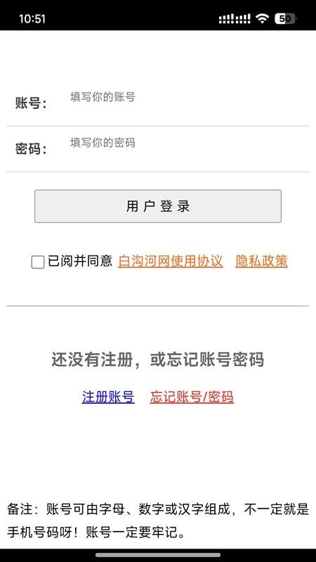 白沟河网官方版v1.0.7截图1
