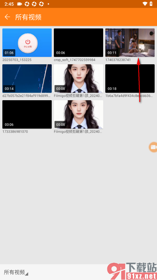 小熊录屏APP设置去除视频画面上的水印的方法