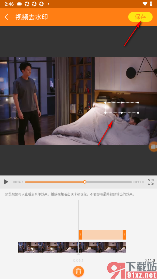 小熊录屏APP设置去除视频画面上的水印的方法