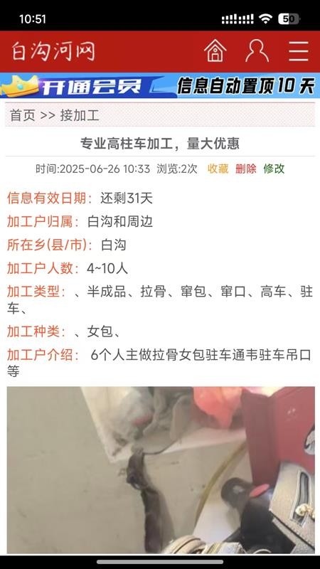 白沟河网官方版v1.0.7截图4