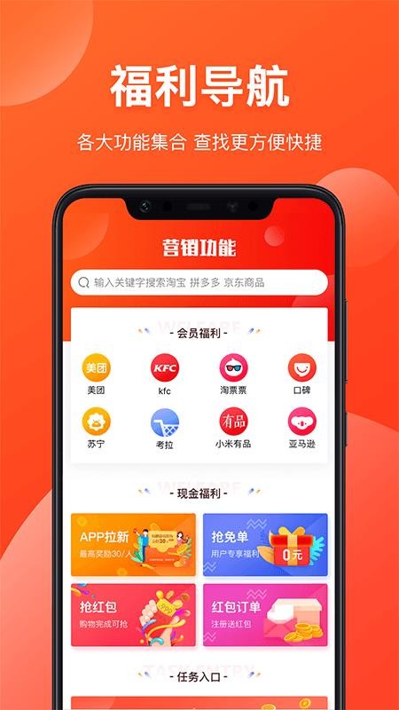 省钱有道官方版v9.44.35截图3