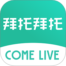 拜托生活最新版 v2.3.0