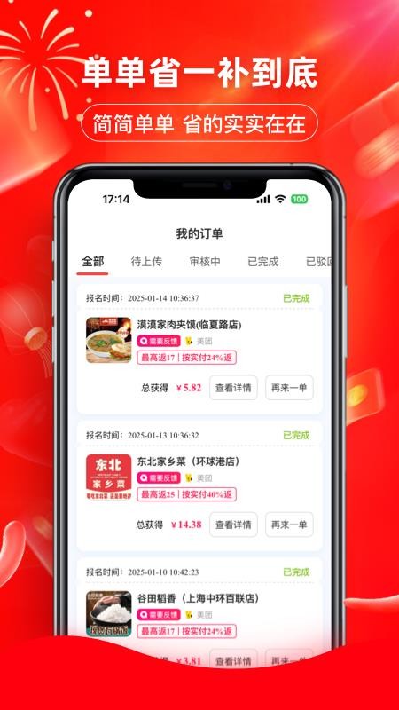 美日券最新版v1.4.35截图3