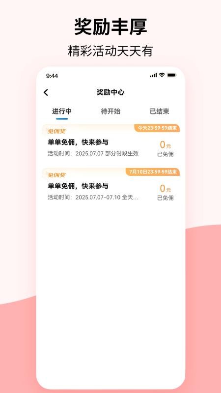 DF出行司机端最新版v1.25.4截图4