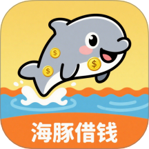 海豚借钱最新版 v1.0.1