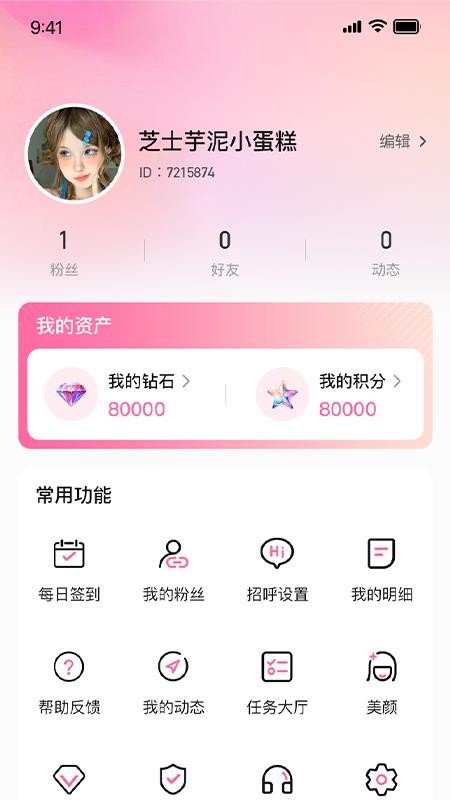 牵寻一梦最新版本v1.0.0截图4