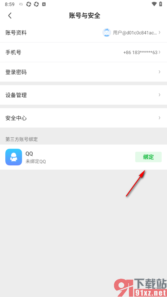 爱奇艺叭嗒APP绑定第三方qq账号的方法