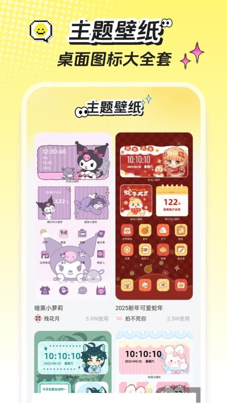 麦麦壁纸手机版v1.6.0截图3