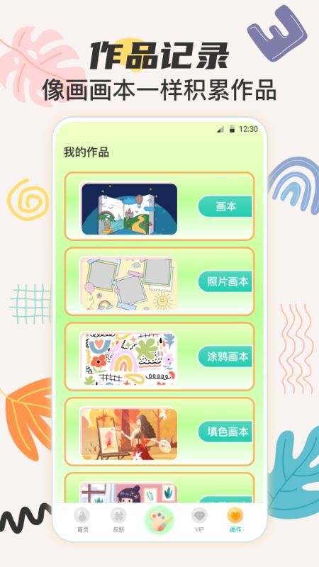 儿童手绘画画板免费版v4.2.423截图4