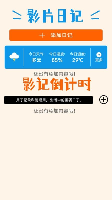 影记手机版v1.1截图3