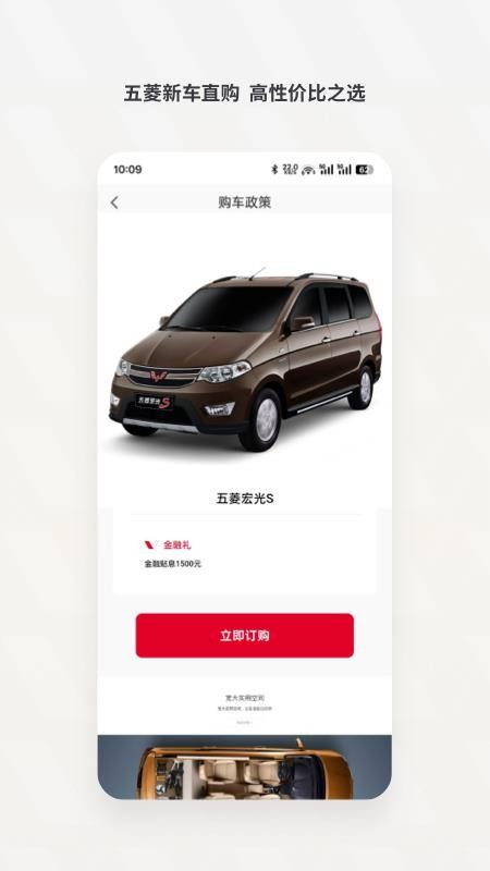 五菱奋斗者官方版v5.0.0截图3