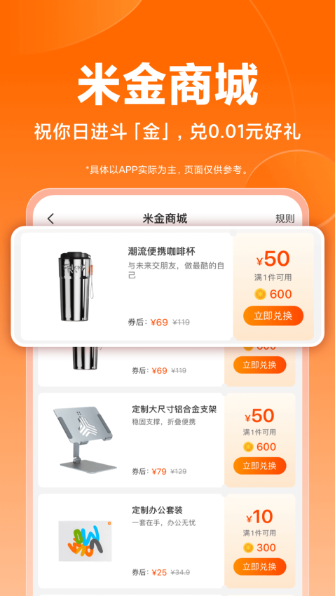 小米商城APPv5.41.0.20250702.r1截图3
