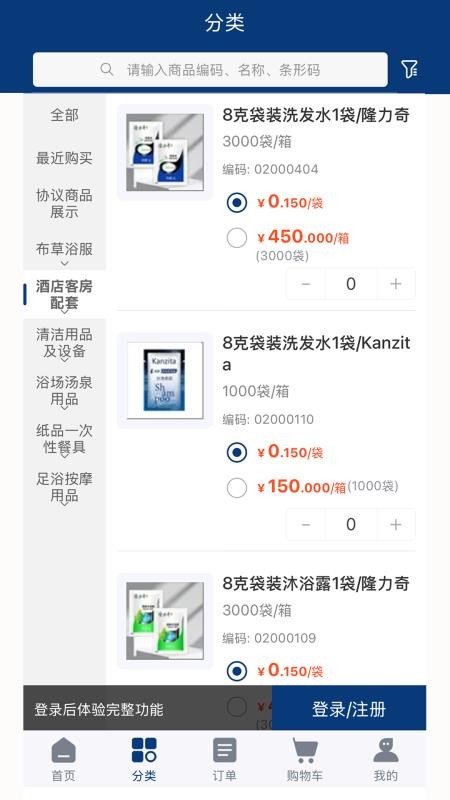 松鼠奔奔最新版本v2.0.3截图4