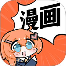 好看免费漫画最新版 v1.0.0