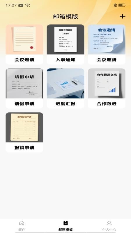 掌上邮箱邮件手机版v1.0.0截图2