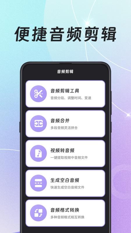 录音HiFi音频转换器免费版v4.4.446截图3