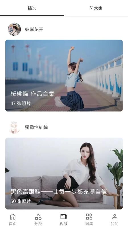 爱次元壁纸软件v1.0.7截图4