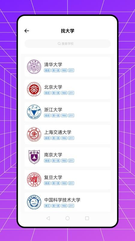志愿100最新版v1.0.0截图4