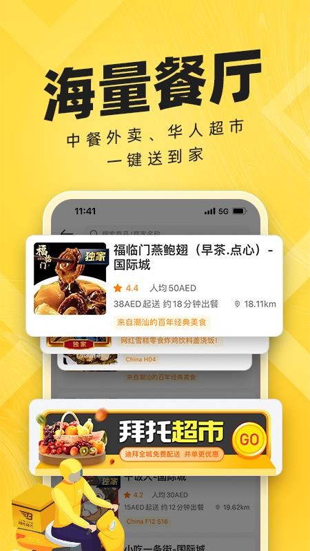 拜托生活最新版v2.3.0截图2