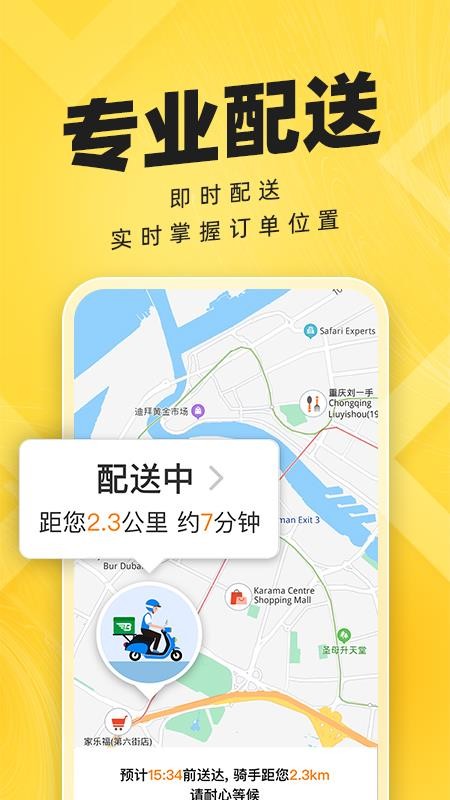 拜托生活最新版v2.3.0截图4
