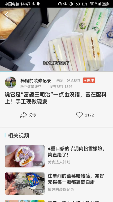 好兔视频最新版v1.6.35.1截图3