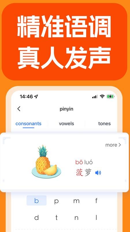 JUZI汉语免费版v1.8.0截图5