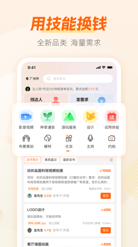 兼职猫最新版v10.2.7截图1