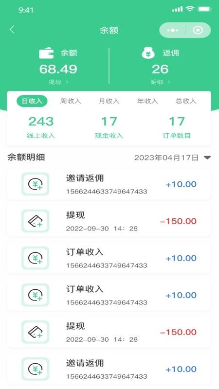 电骏送吧司机端手机版v1.1.0截图2